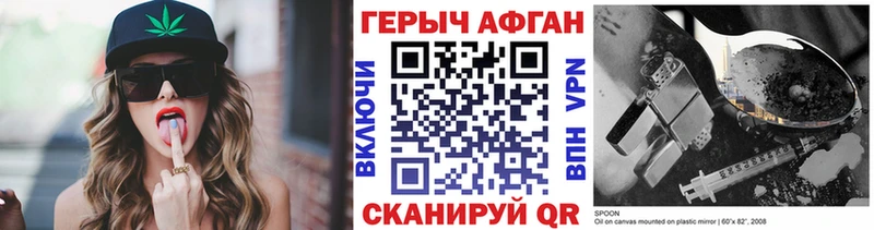 Героин Heroin  купить  сайты  Кисловодск 