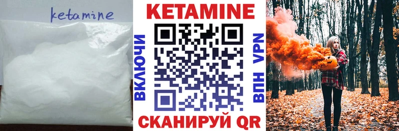 что такое   Кисловодск  КЕТАМИН ketamine 