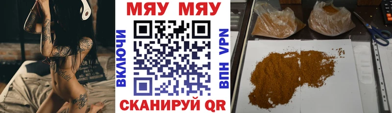 МЕГА ТОР  Кисловодск  Мефедрон mephedrone 