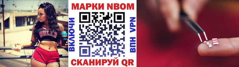 Марки 25I-NBOMe 1,8мг  закладки  Кисловодск 